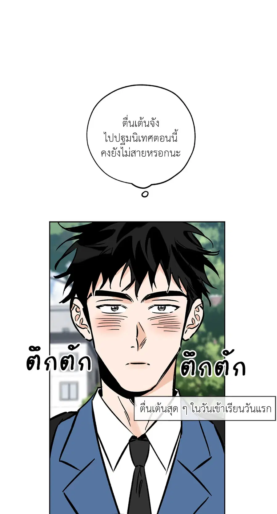 Lucky Paradise ตอนที่ 53 — page 41 of 92