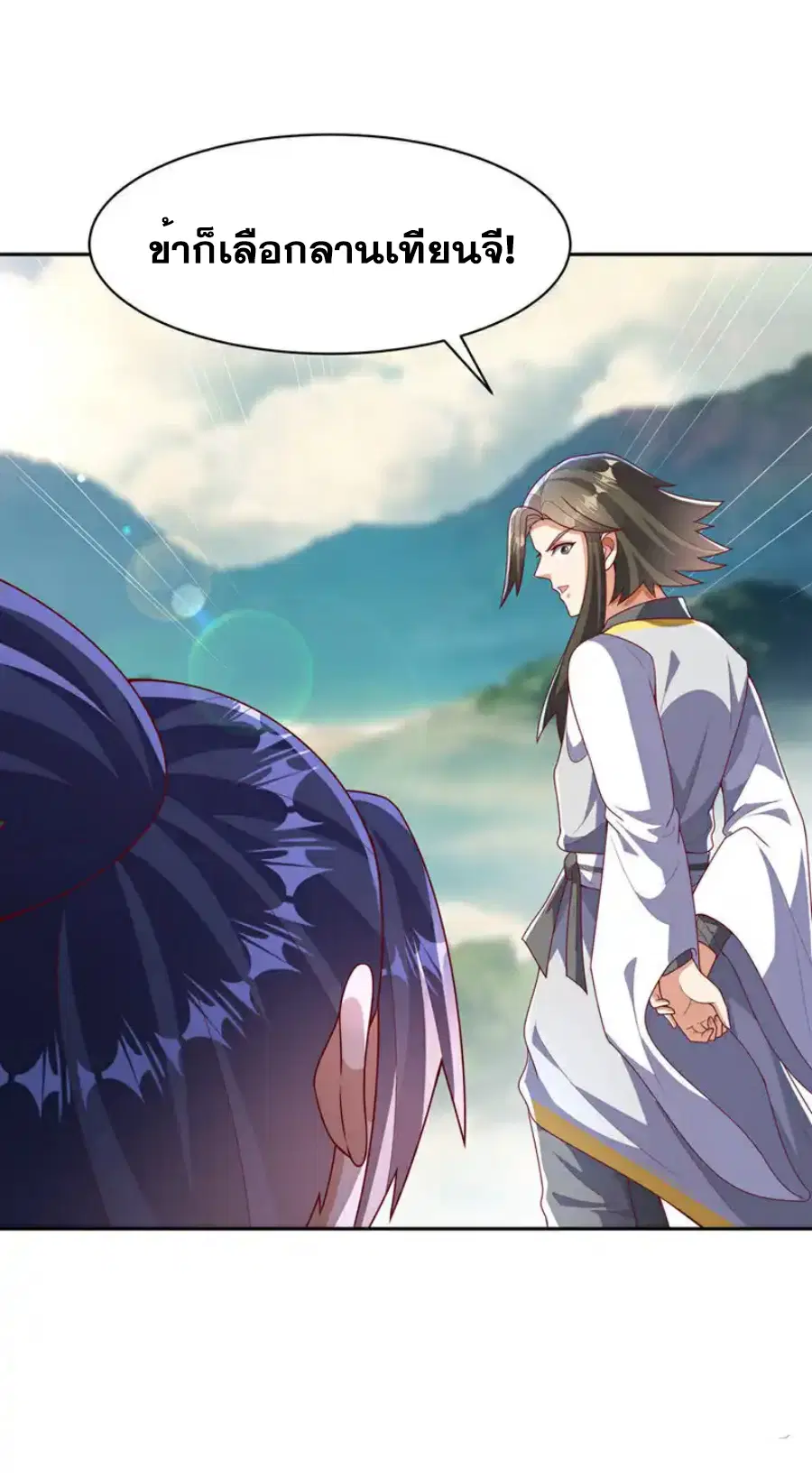 Wu Ni ตอนที่ 441 — page 13 of 35