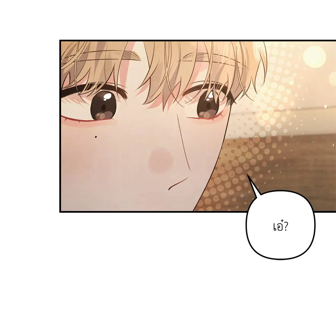 Roses and Champagne ตอนที่ 50 — page 11 of 58