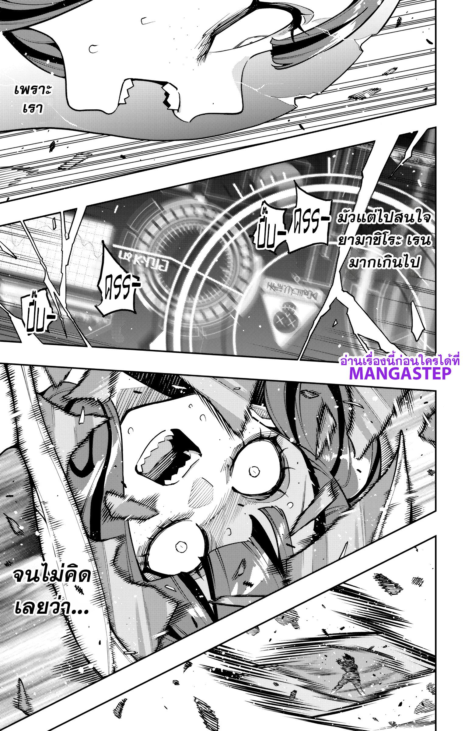 Mato Seihei no Slave ตอนที่ 175 — page 16 of 21
