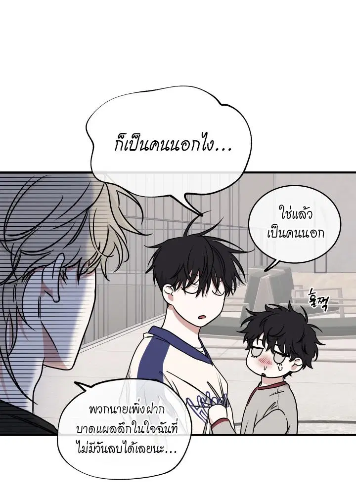 Low Tide in Twilight ตอนที่ 102 — page 44 of 92