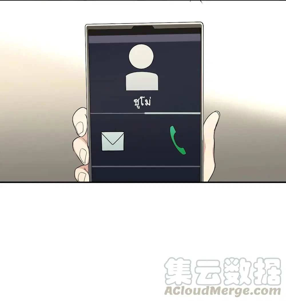What Happended? Why I become to Girl? ตอนที่ 4 — page 5 of 35