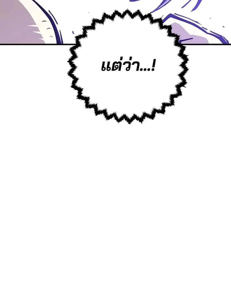 The Player ตอนที่ 135 — page 139 of 186