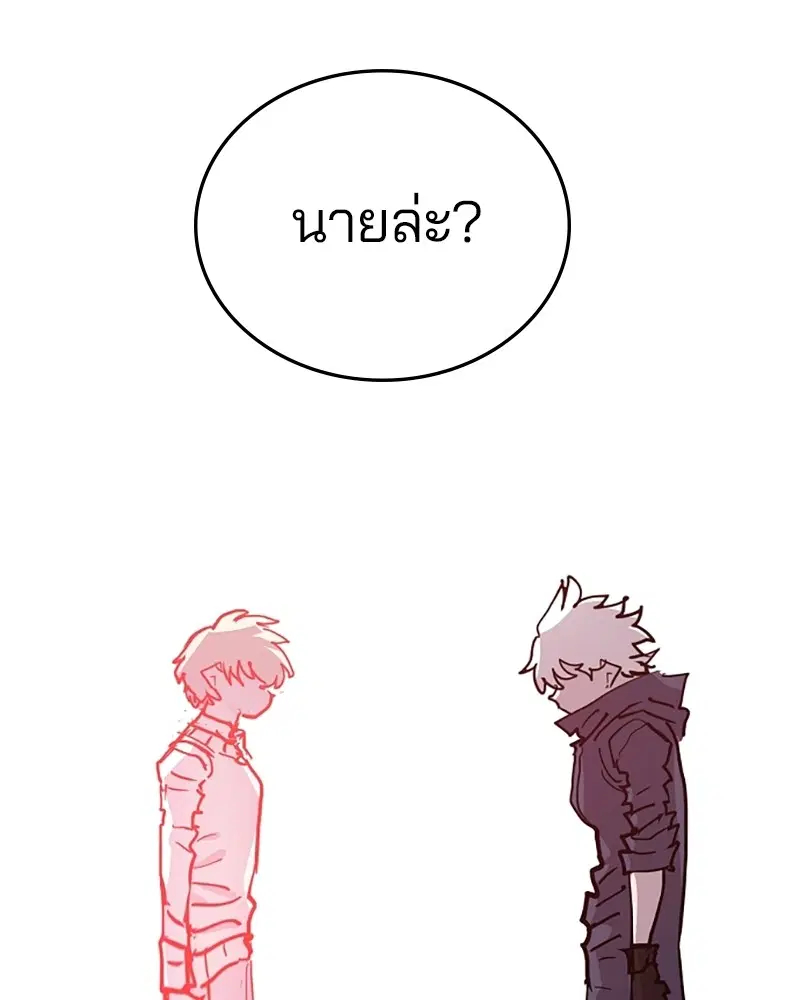 The Player ตอนที่ 149 — page 156 of 167