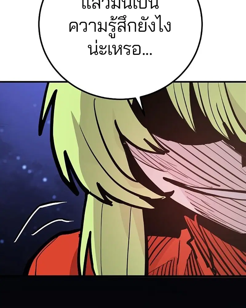The Player ตอนที่ 158 — page 85 of 164