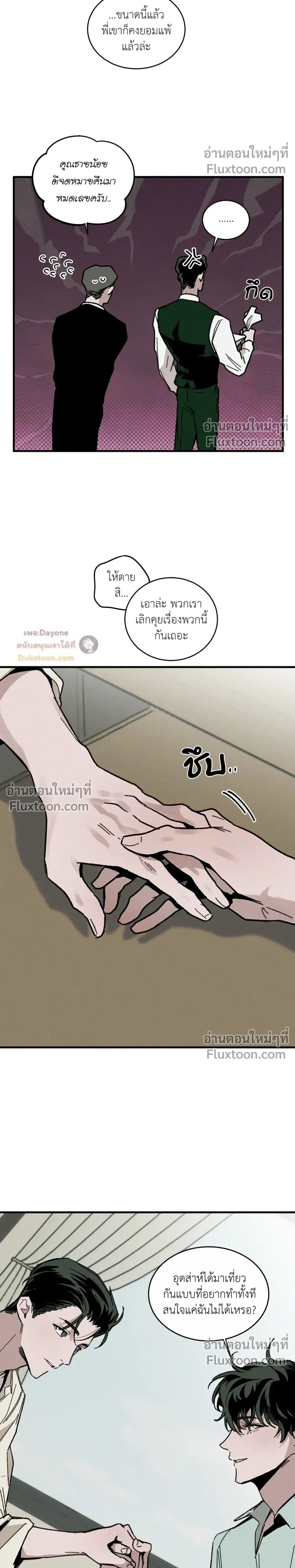 Cottage Garden – คอทเทจ การ์เด้น ตอนที่ 9 — page 20 of 24