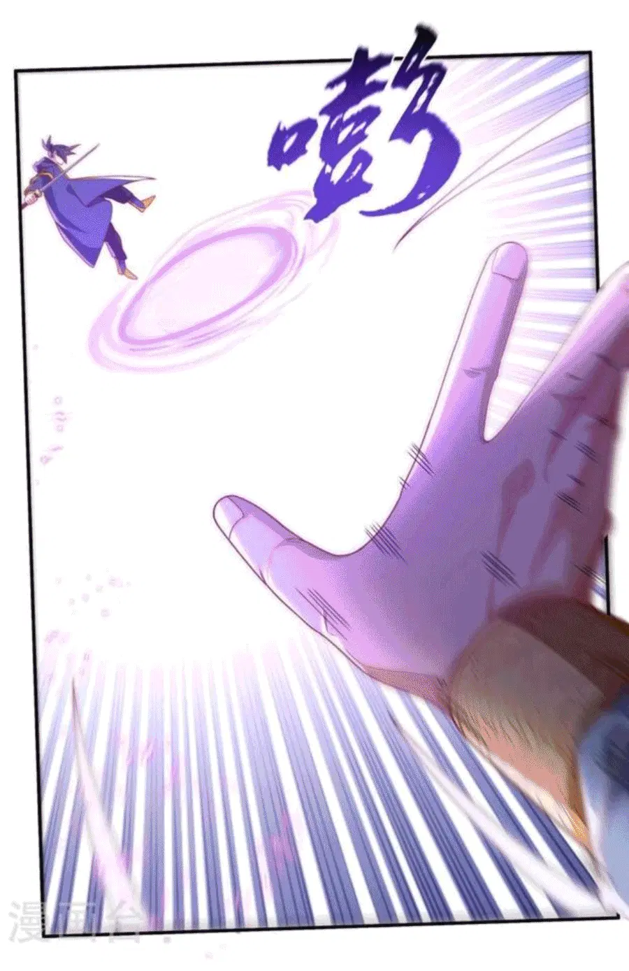 Wu Ni ตอนที่ 211 — page 15 of 34