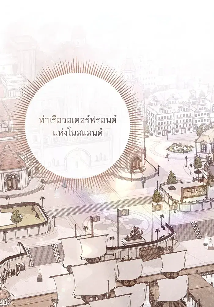 To My Husband’s Mistress ตอนที่ 9 — page 56 of 110