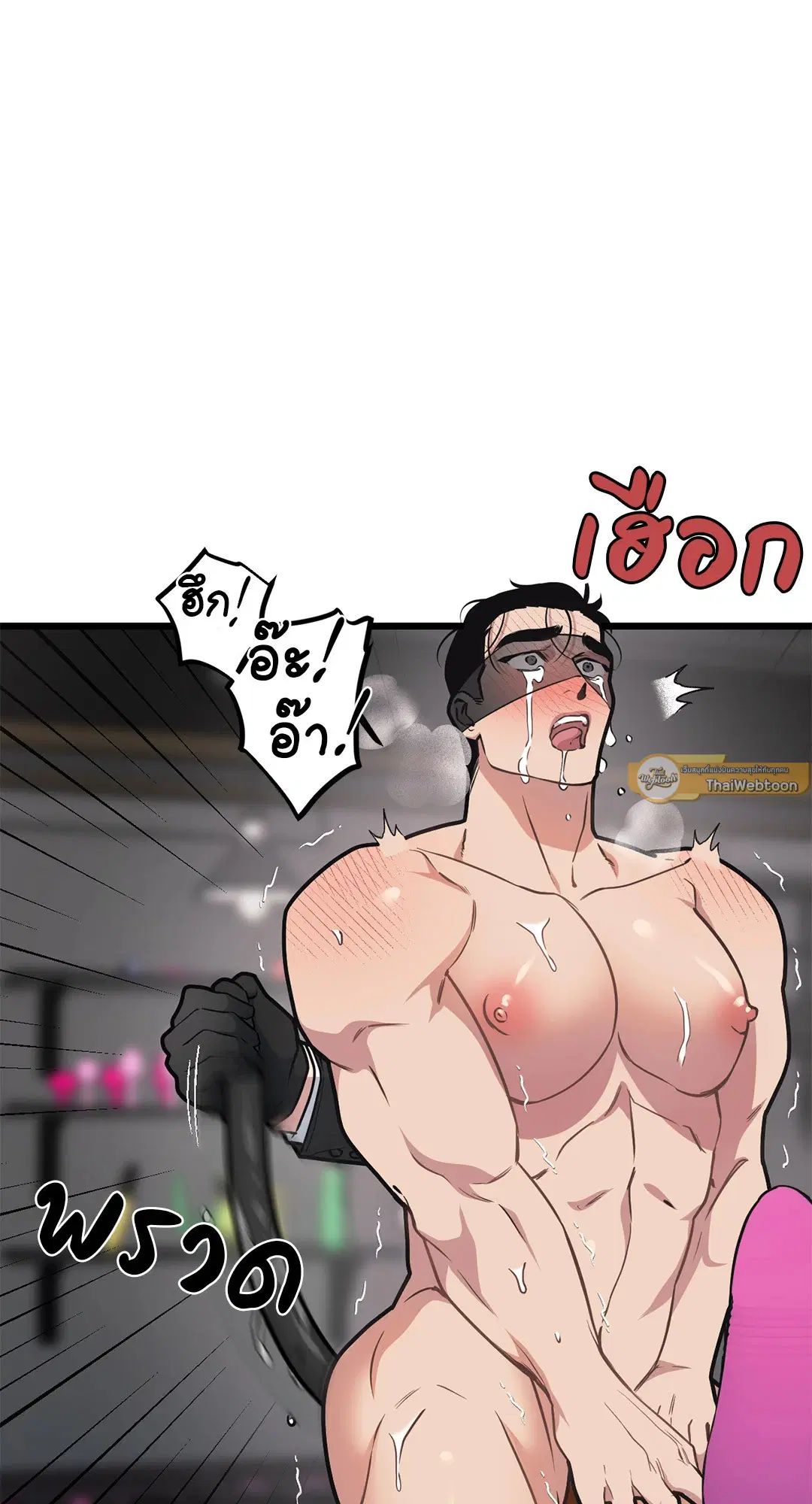 Full Volume ตอนที่ 51 — page 7 of 57