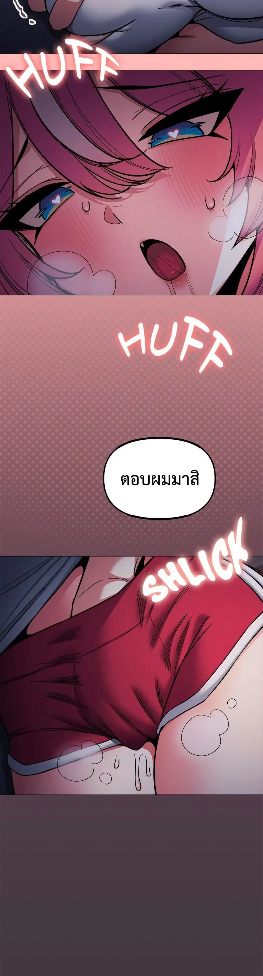 Stop Smoking ตอนที่ 72 — page 50 of 53