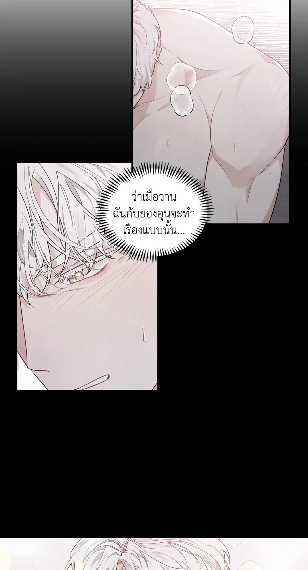 Roses and Champagne ตอนที่ 6 — page 25 of 59