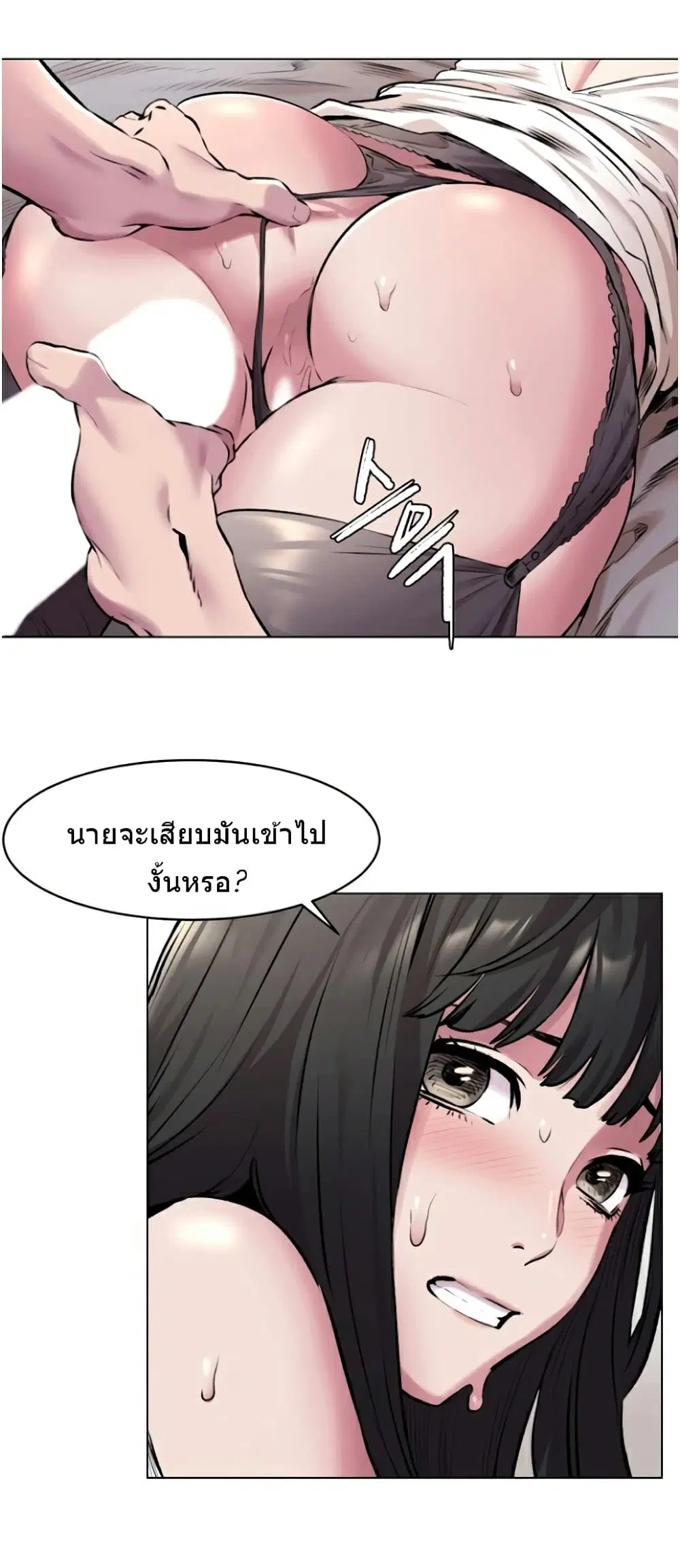 Silent War ตอนที่ 59 — page 24 of 32