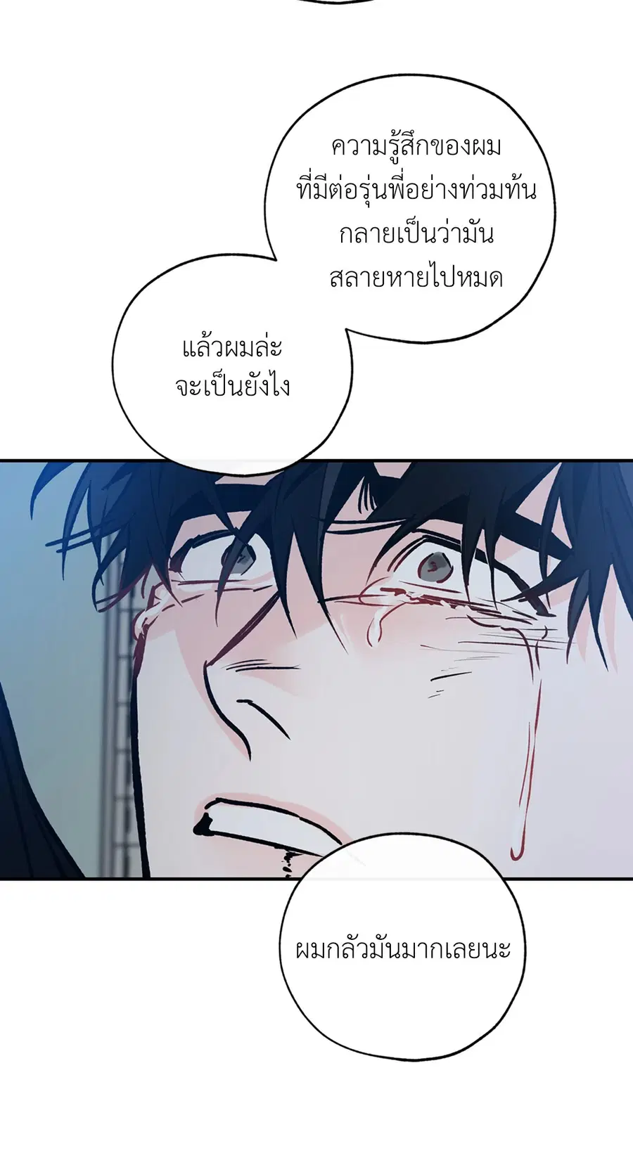 Lucky Paradise ตอนที่ 81 — page 22 of 79