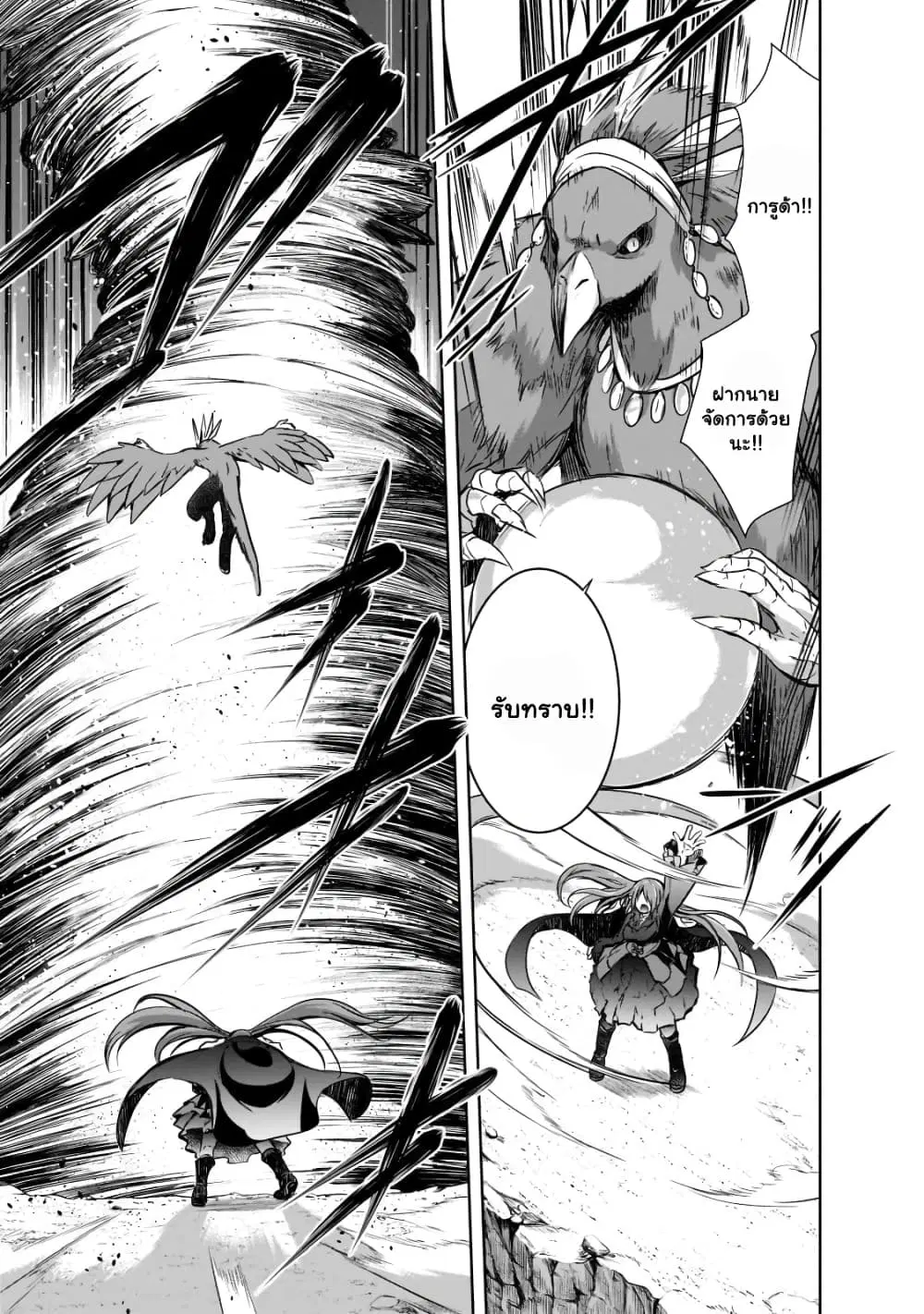 Maou-sama no Machizukuri! ~Saikyou no Danjon wa Kindai Toshi~ ตอนที่ 46.1 — page 10 of 14