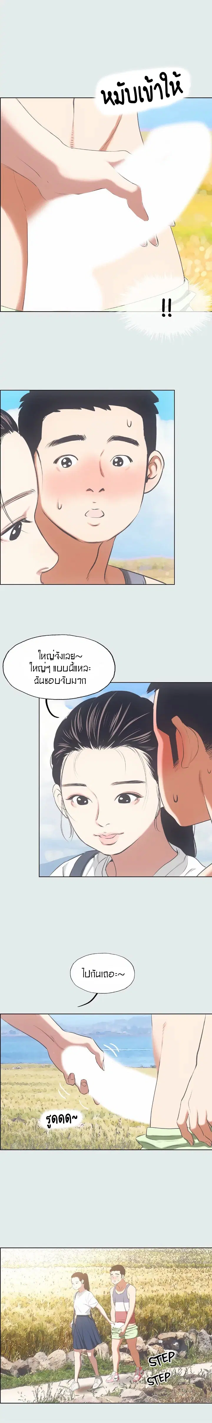 Summer Vacation ตอนที่ 6 — page 12 of 16