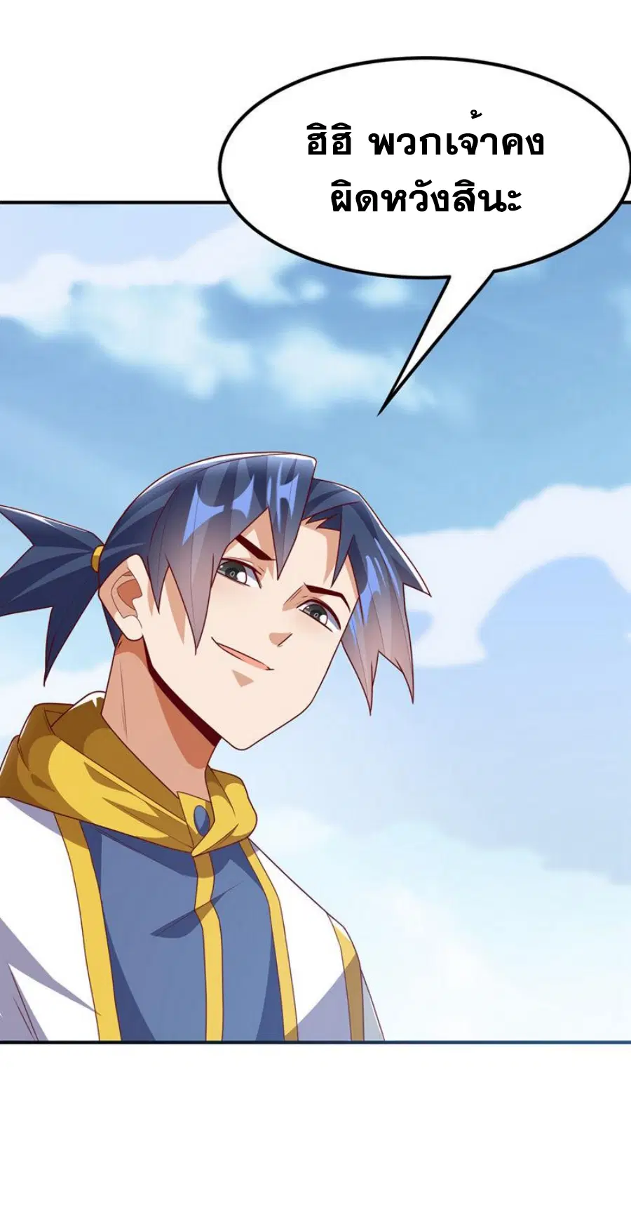 Wu Ni ตอนที่ 279 — page 9 of 35