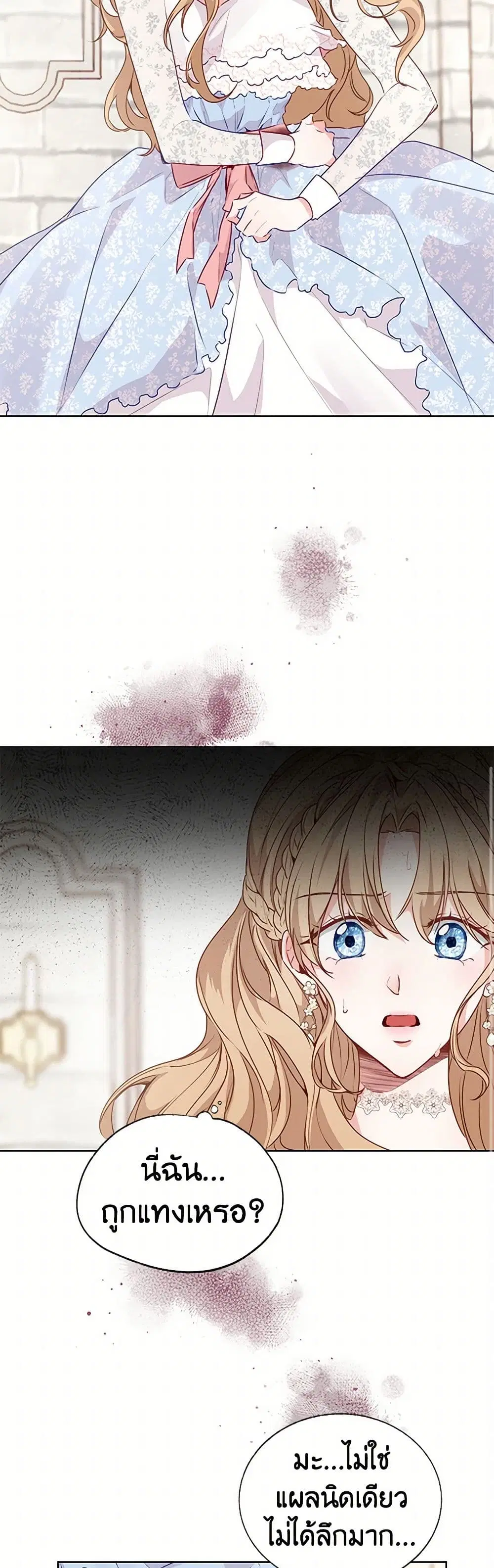 Stealing the Lady’s Heart ตอนที่ 29 — page 15 of 40