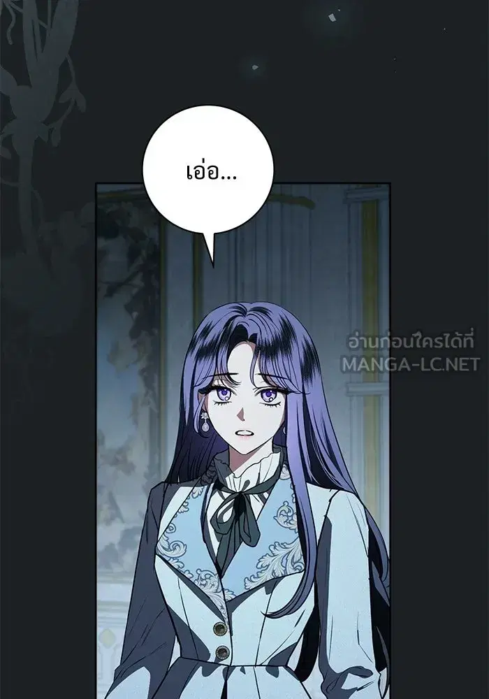 To My Husband’s Mistress ตอนที่ 93 — page 66 of 135
