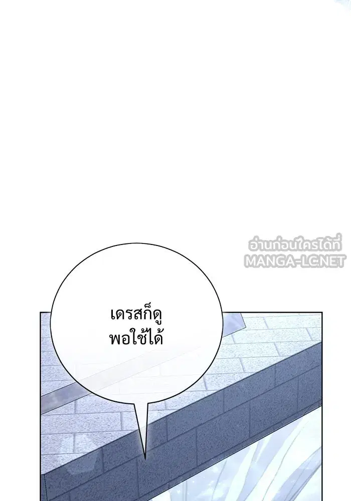 To My Husband’s Mistress ตอนที่ 26 — page 66 of 104