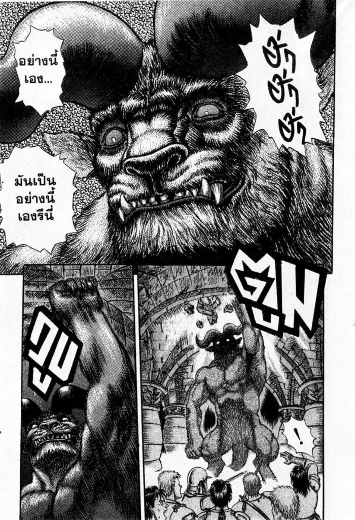 Berserk ตอนที่ 21 — page 13 of 20