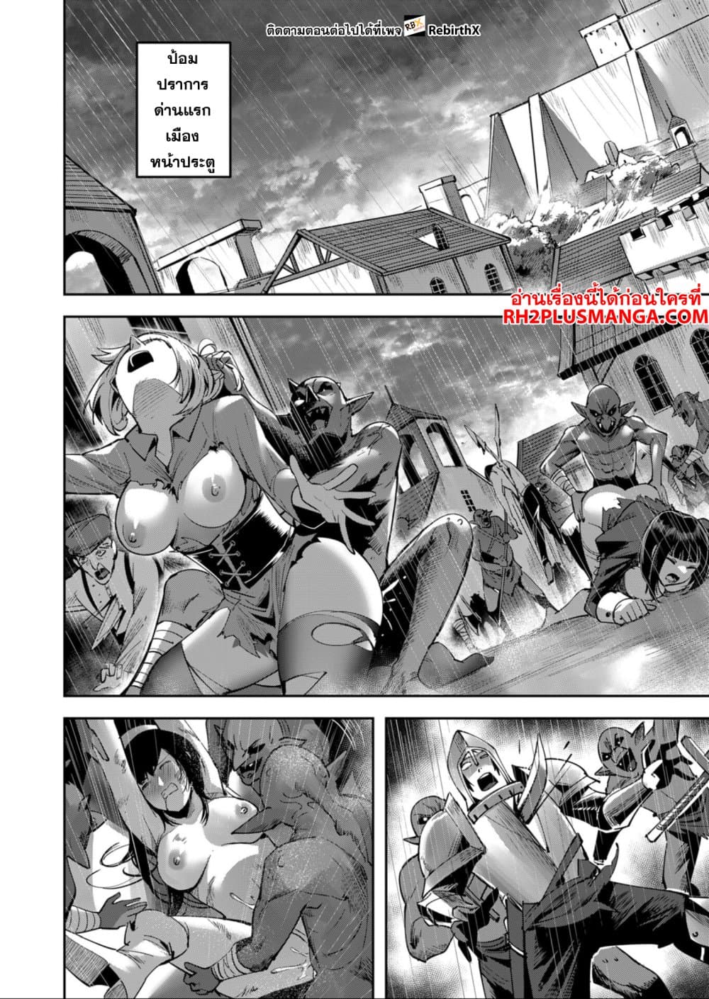 Kichiku Eiyuu Savage Hero วีรบุรุษปีศาจ ตอนที่ 25 — page 4 of 20