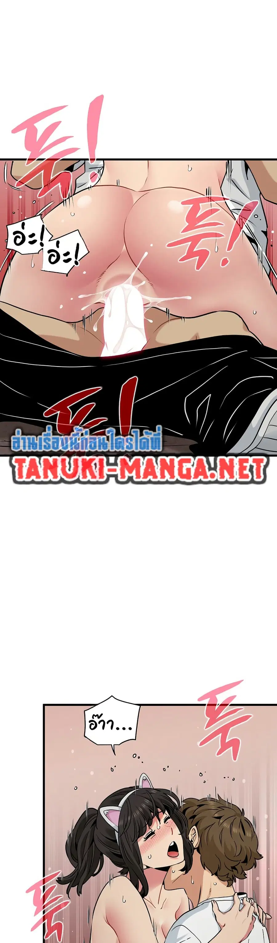 The Turning Point ตอนที่ 80 — page 28 of 50