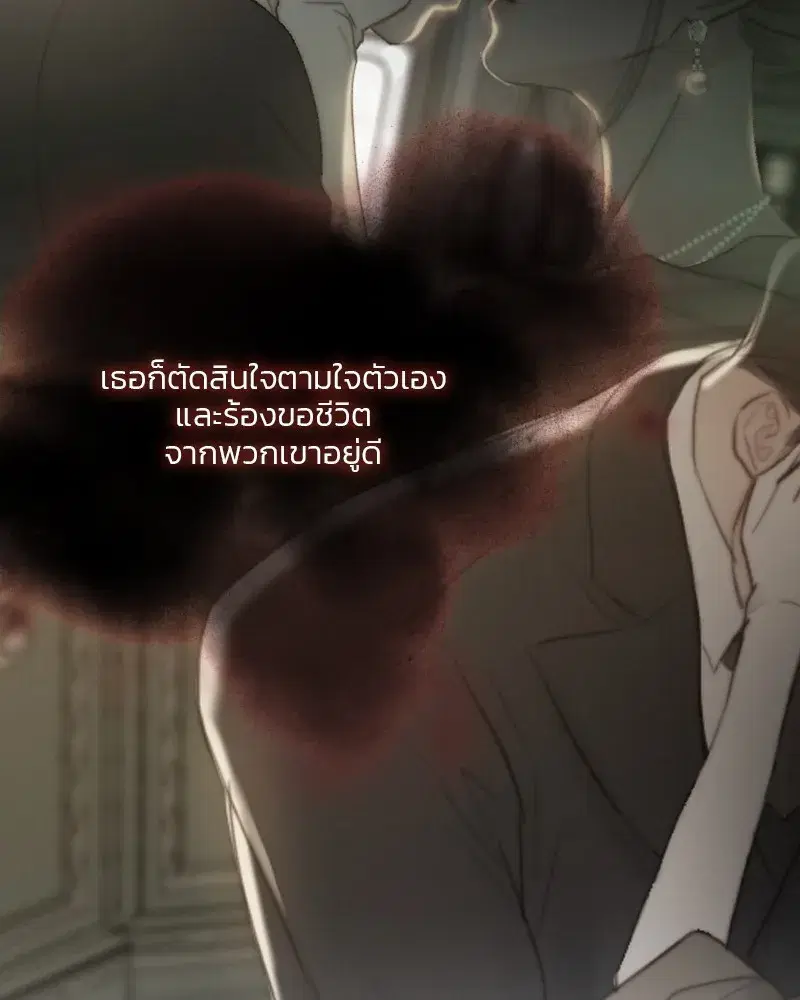 Serena ตอนที่ 77 — page 70 of 160
