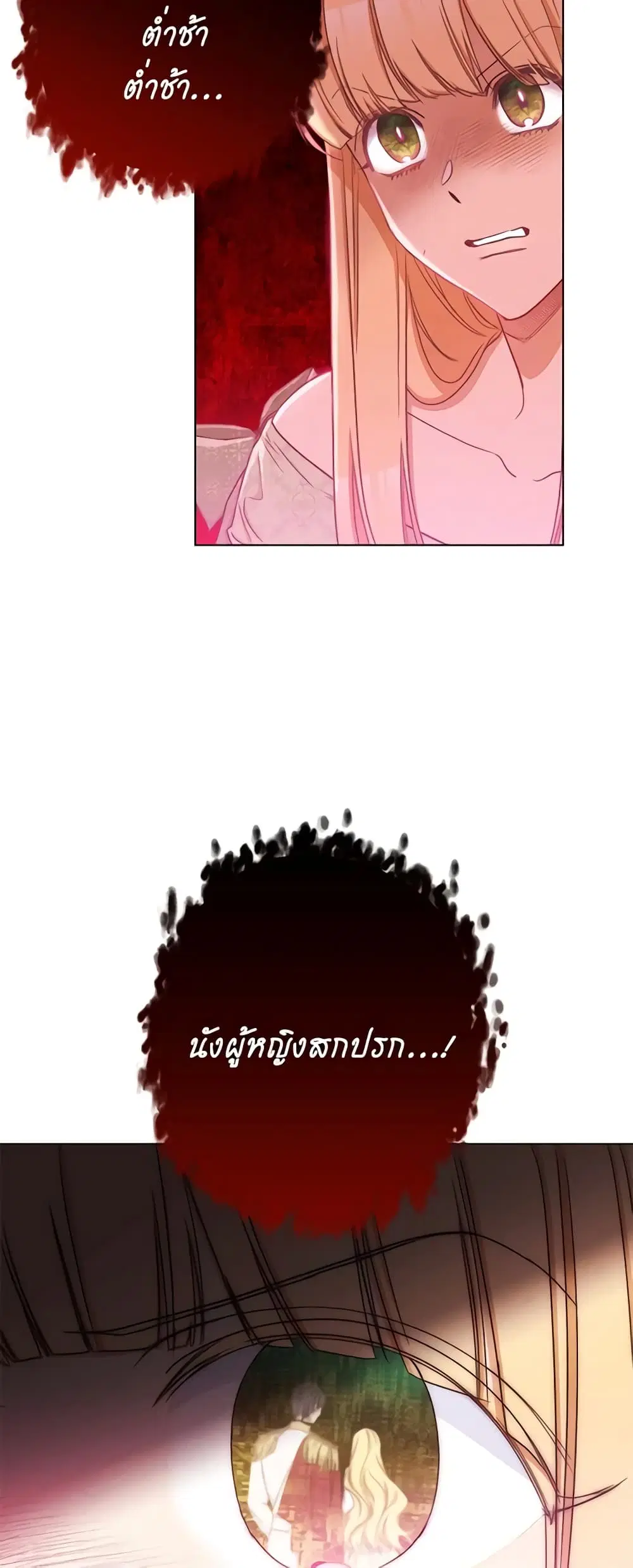 The Villainess Turns the Hourglass ตอนที่ 60 — page 43 of 45