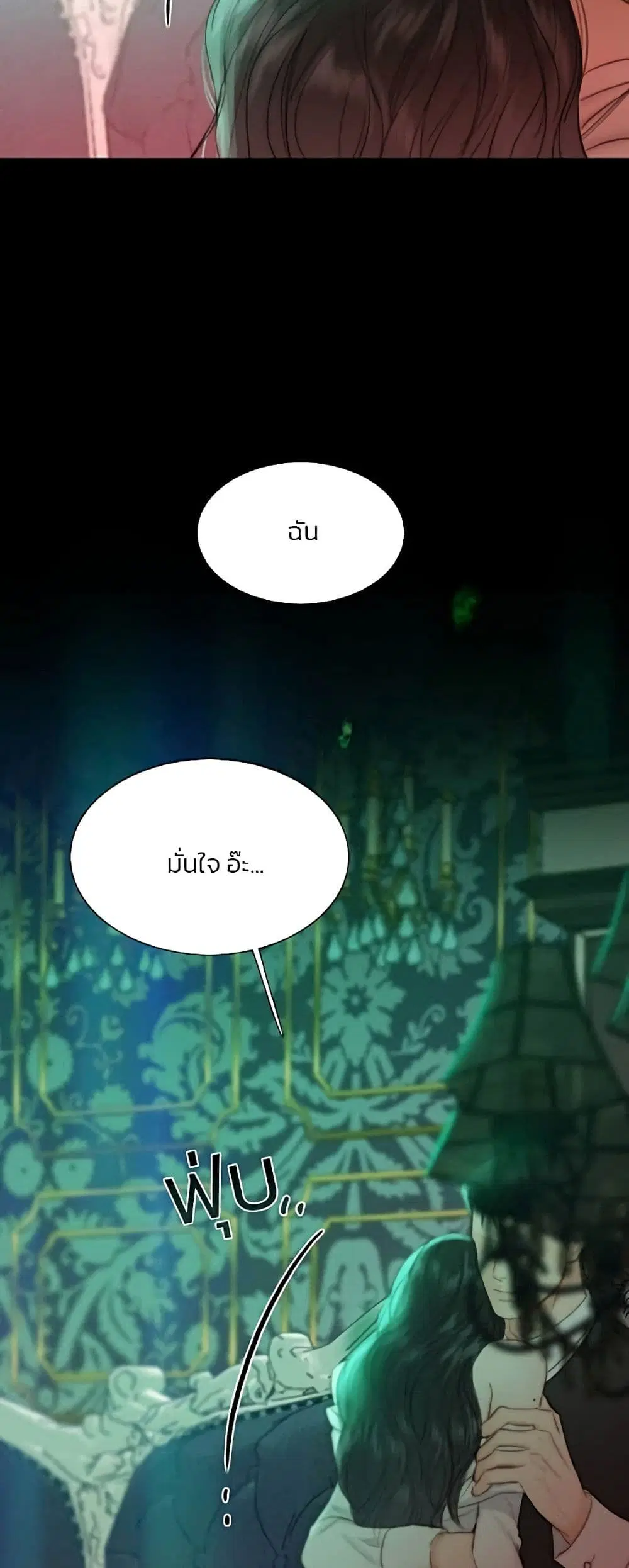Serena ตอนที่ 60 — page 27 of 62