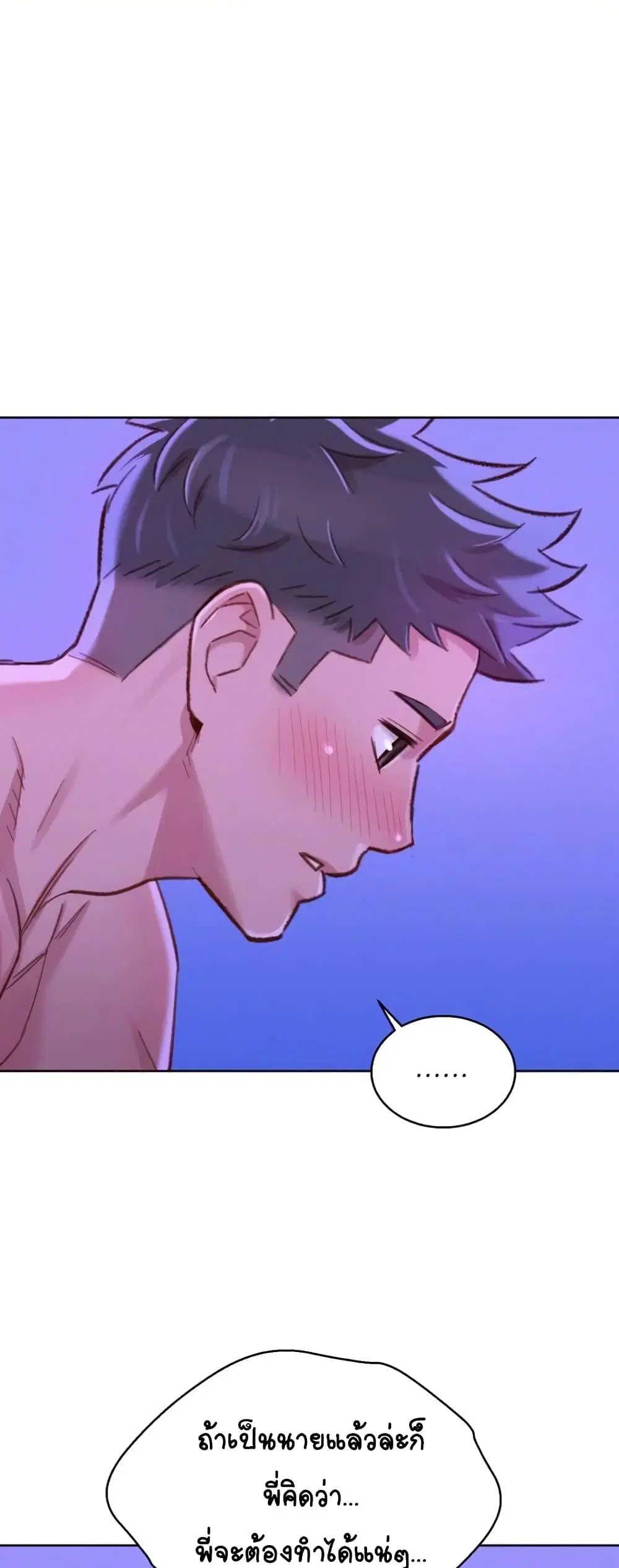 Sister Neighbors ตอนที่ 76 — page 26 of 52