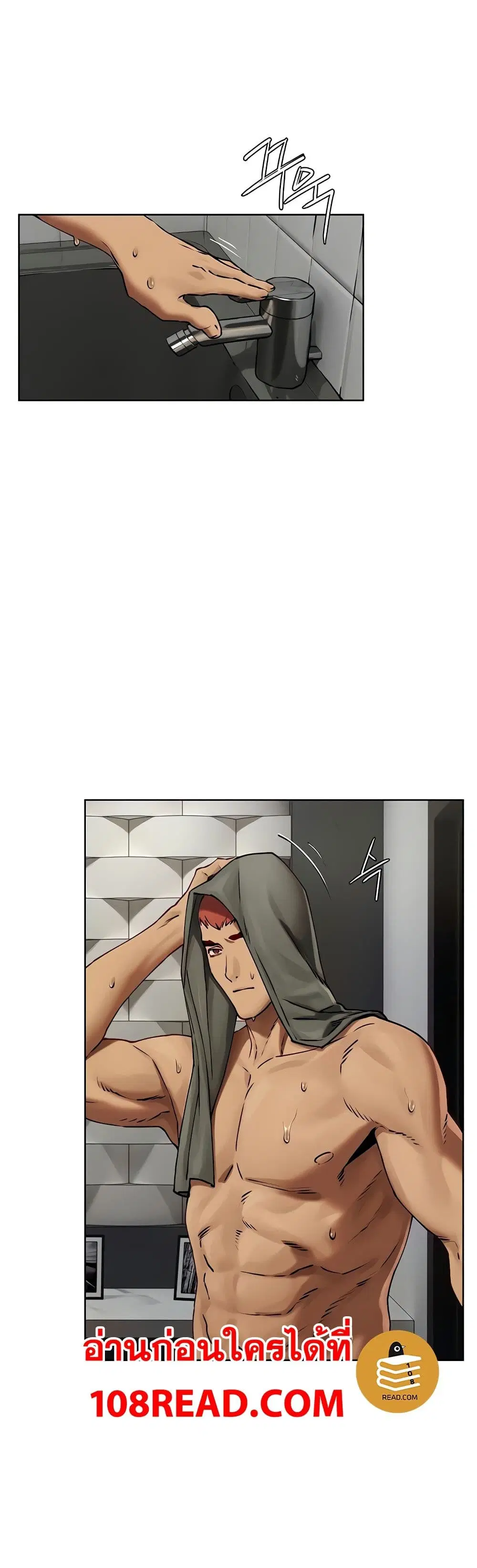 Silent War ตอนที่ 134 — page 14 of 41