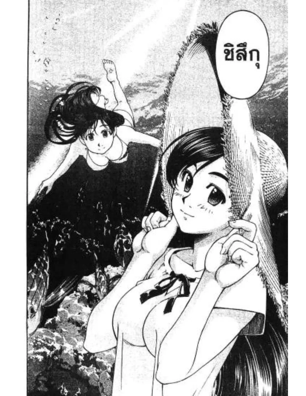 Umi no Misaki ตอนที่ 32 — page 4 of 20