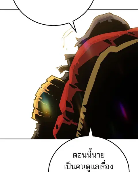 The Player ตอนที่ 26 — page 10 of 139