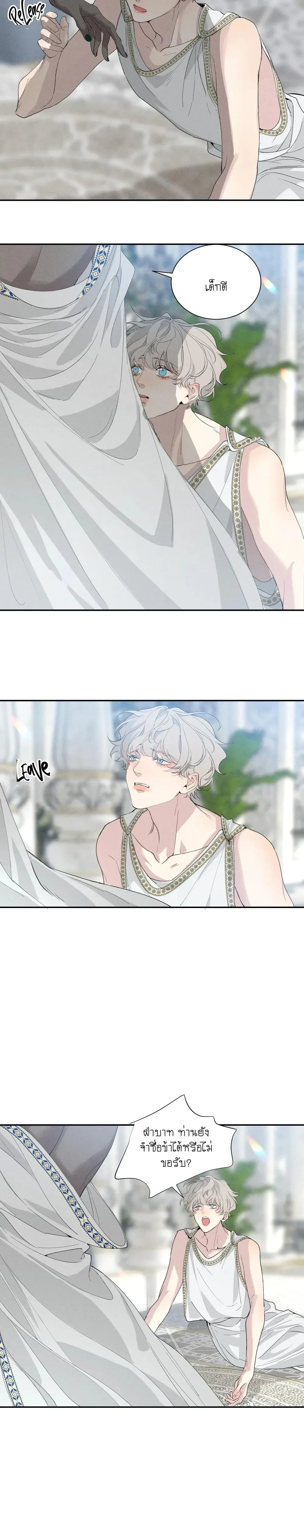 Do As You Please – ดั่งใจนงเยาว์ถวิลหา ตอนที่ 1 — page 10 of 15