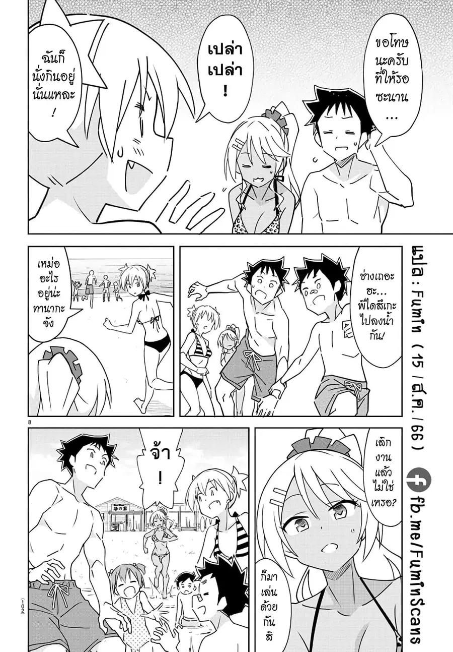 Atsumare! Fushigi Kenkyubu ตอนที่ 332 — page 8 of 8