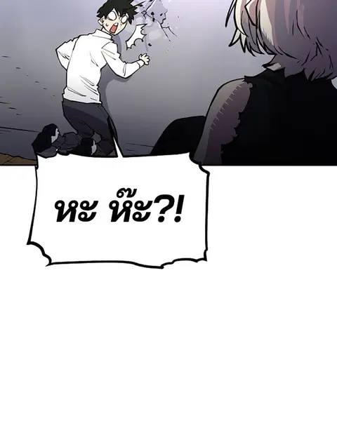 The Player ตอนที่ 8 — page 17 of 104