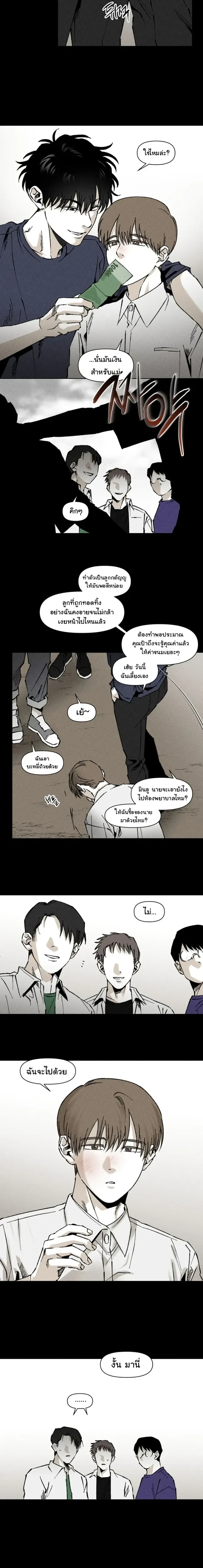 Emotion – ห้วงอารมณ์ ตอนที่ 1 — page 4 of 14