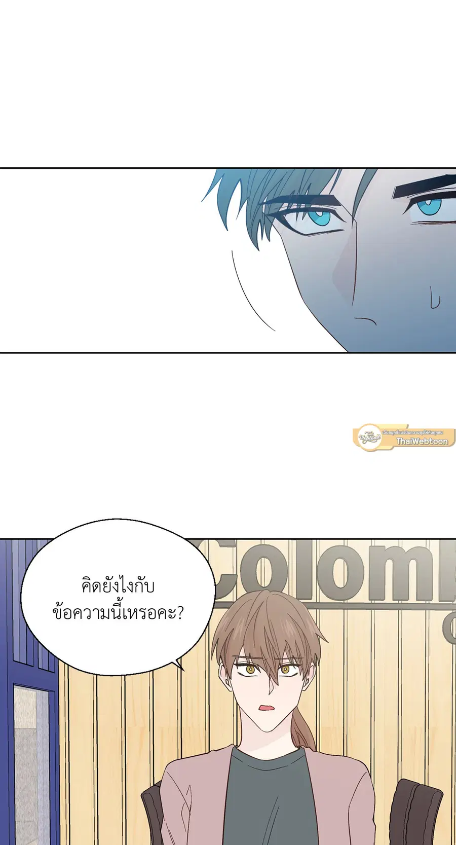 A Man of Virtue ตอนที่ 91 — page 34 of 58