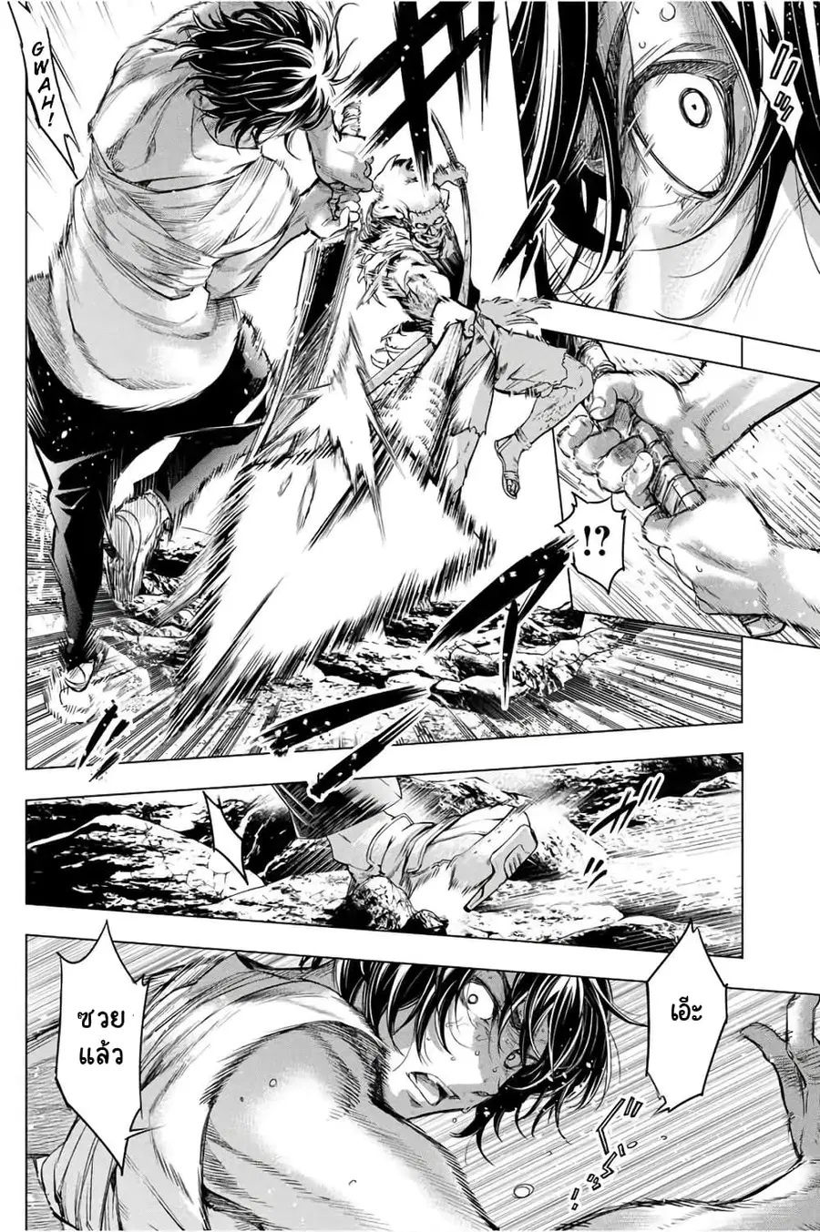 Ingoshima ตอนที่ 37 — page 24 of 31