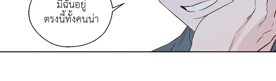 A Man of Virtue ตอนที่ 102.21 — page 27 of 50