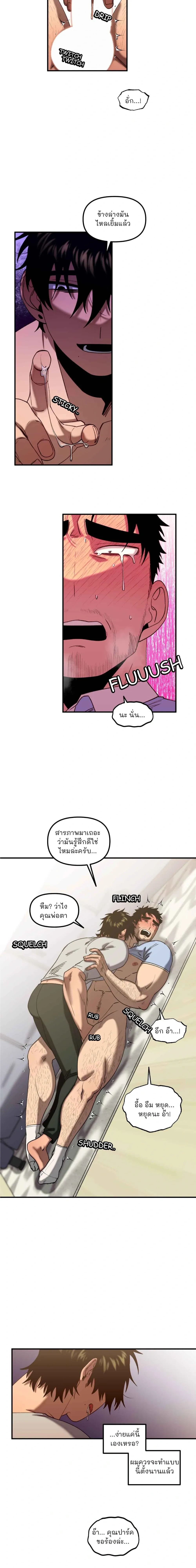 Get You Father-in-Law – ตกหัวใจคุณพ่อตา ตอนที่ 1 — page 13 of 15