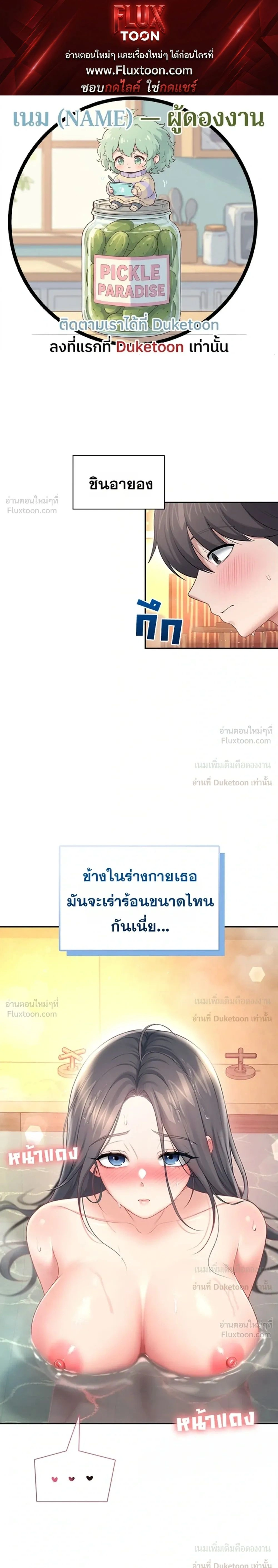 Wireless Touch ตอนที่ 114 — page 1 of 35
