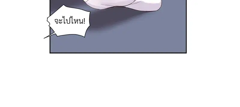 4 Week Lovers ตอนที่ 99 — page 19 of 54