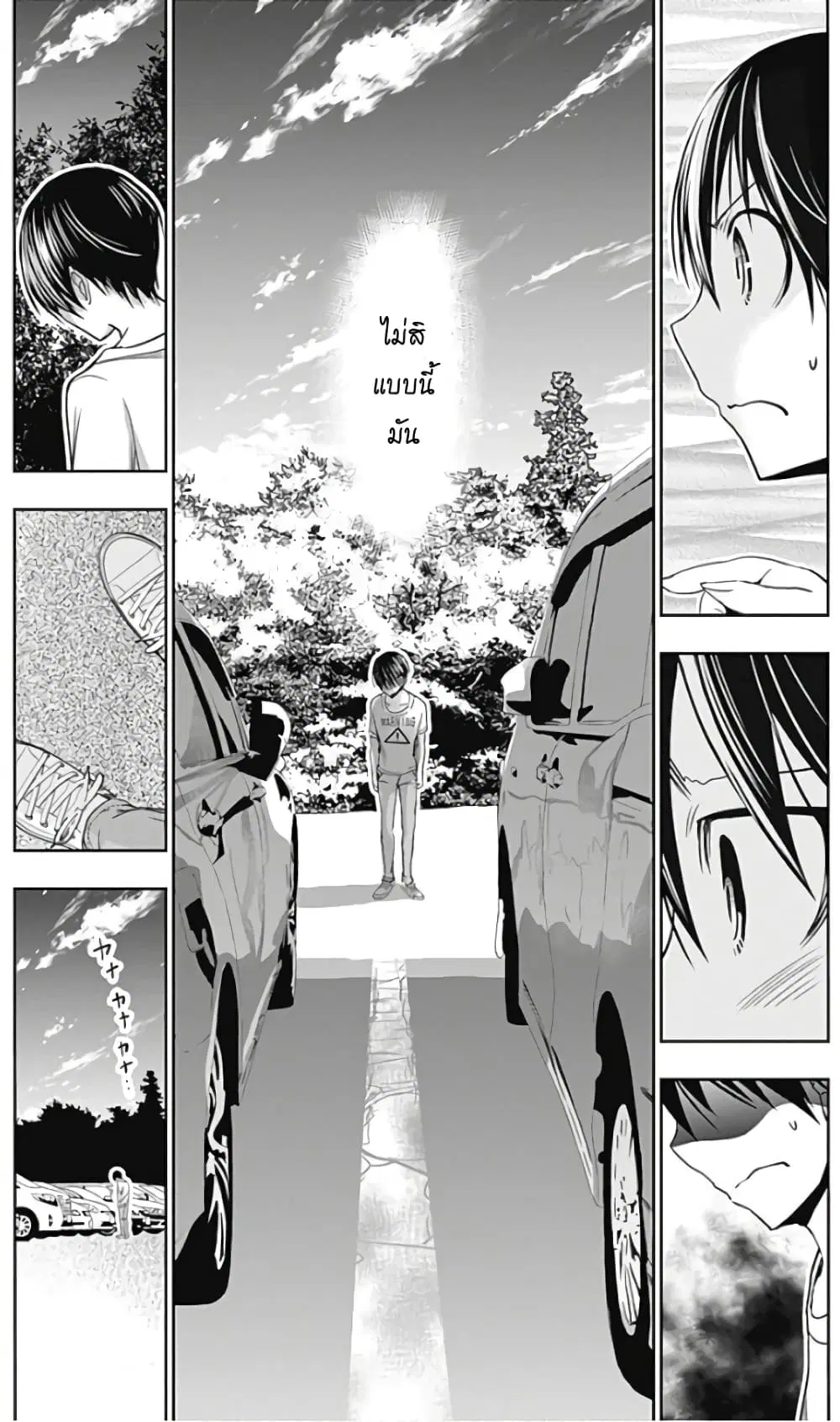 Minamoto-kun Monogatari ตอนที่ 348 — page 3 of 10