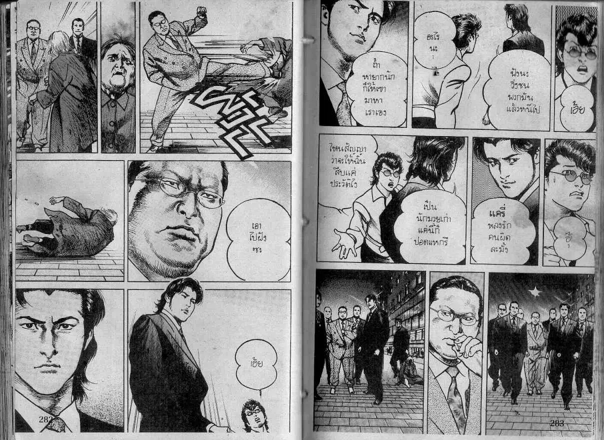 Heat ตอนที่ 129 — page 9 of 14