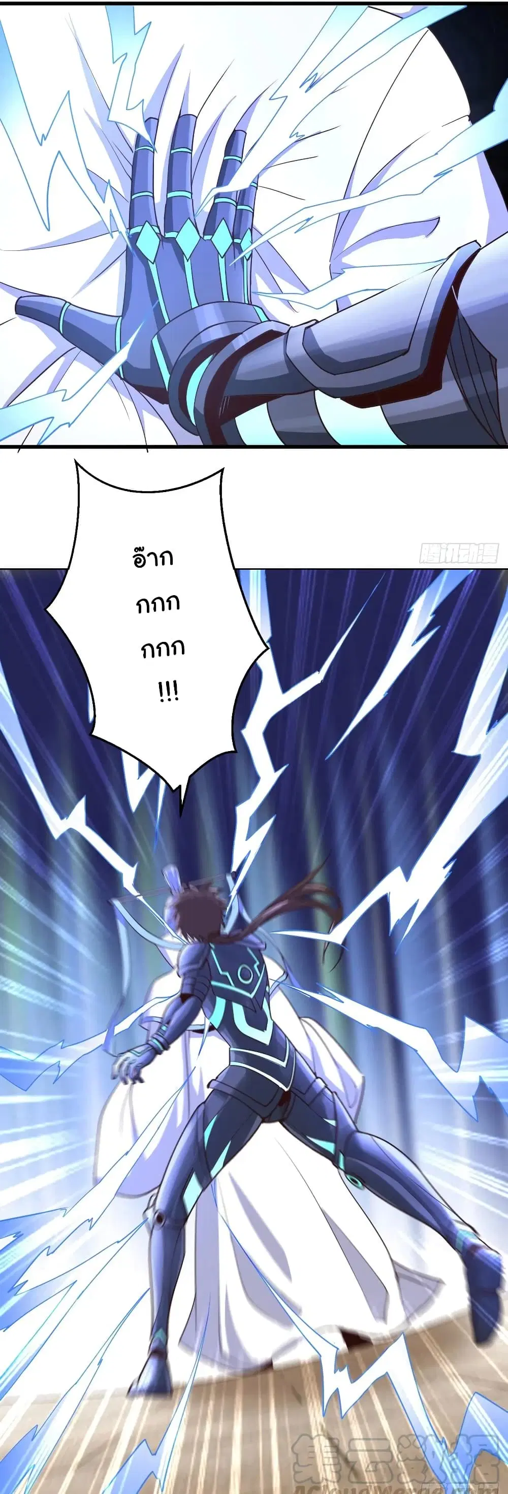 Super Harem Card ตอนที่ 97 — page 9 of 24