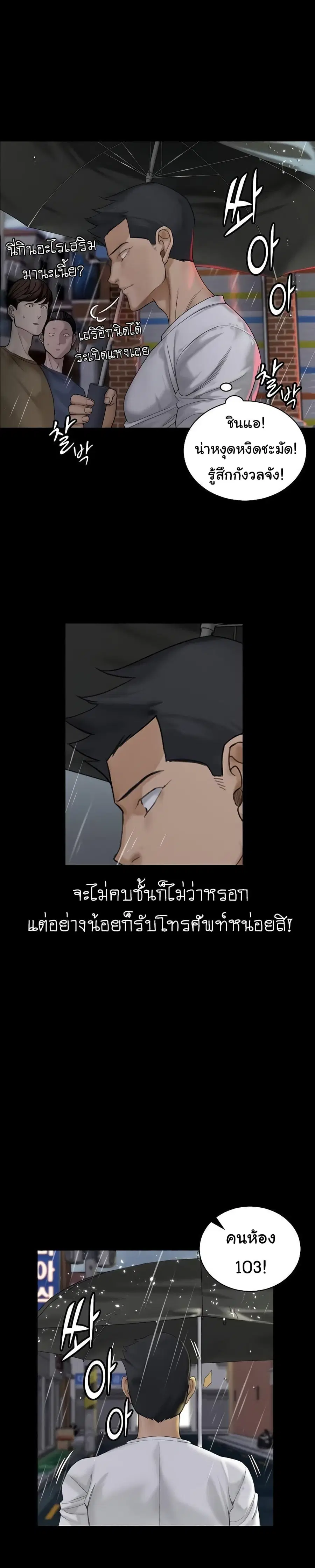His Place ตอนที่ 138 — page 47 of 54