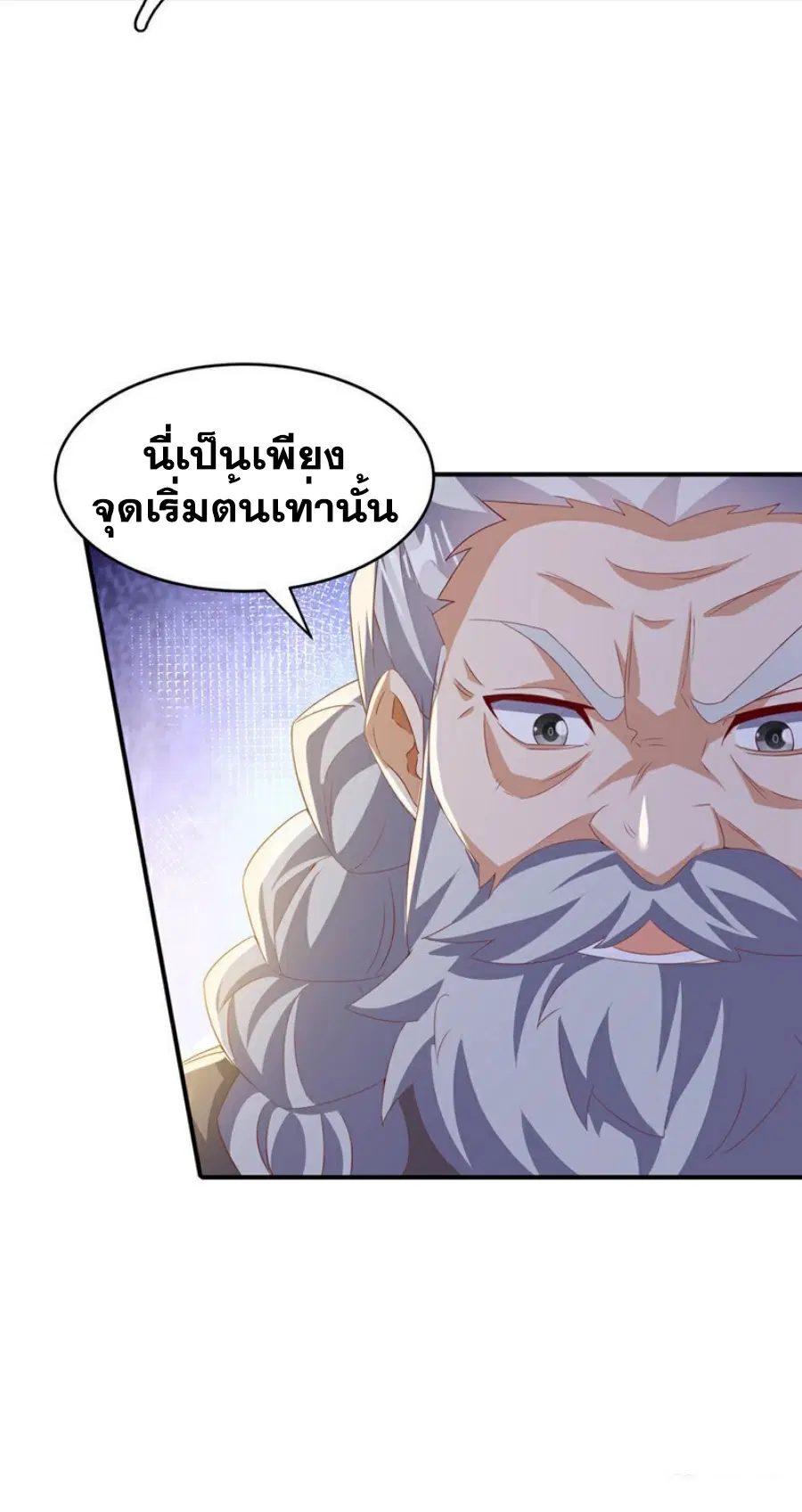 Wu Ni ตอนที่ 362 — page 24 of 35