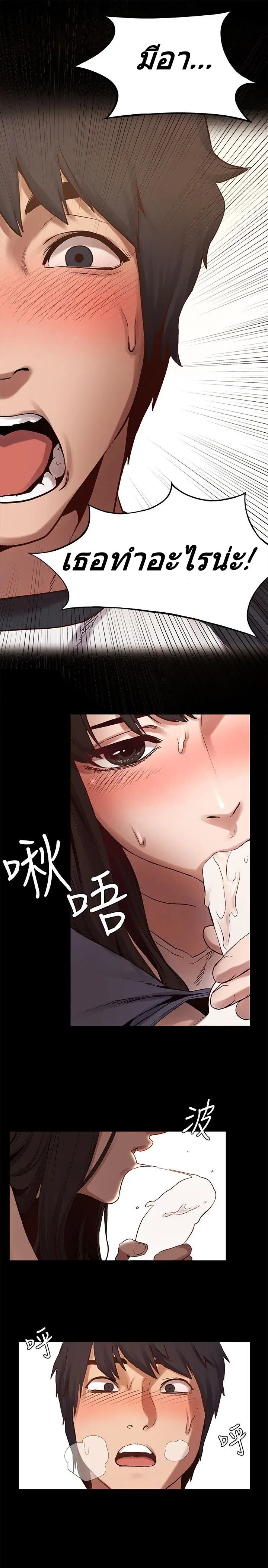 Silent War ตอนที่ 4 — page 23 of 25