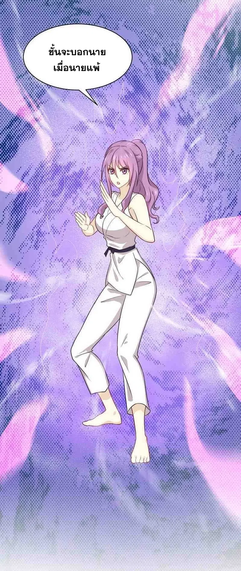 Immortal Swordsman in the Reverse World ตอนที่ 66 — page 21 of 41